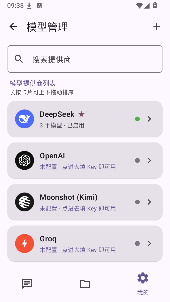 喵仓APP2