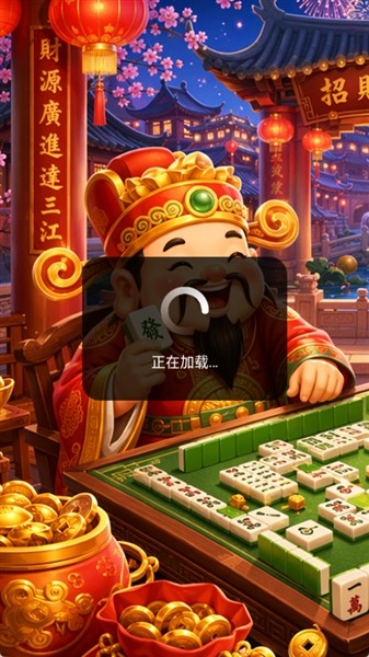 金满乾坤截图2