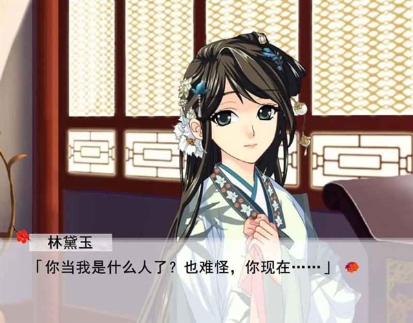 红楼梦林黛玉与北静王截图1