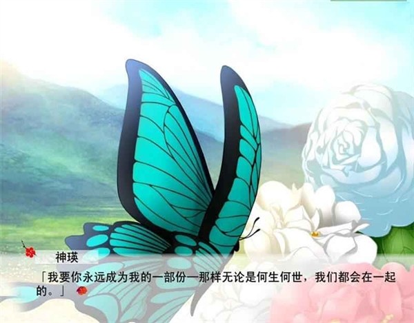 红楼梦林黛玉与北静王截图4