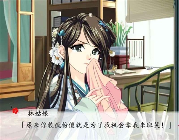 红楼梦林黛玉与北静王截图3