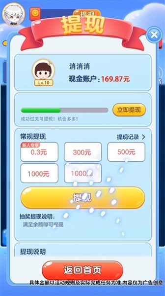 果汁赚红包截图2