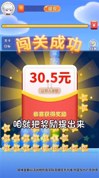 果汁赚红包截图1