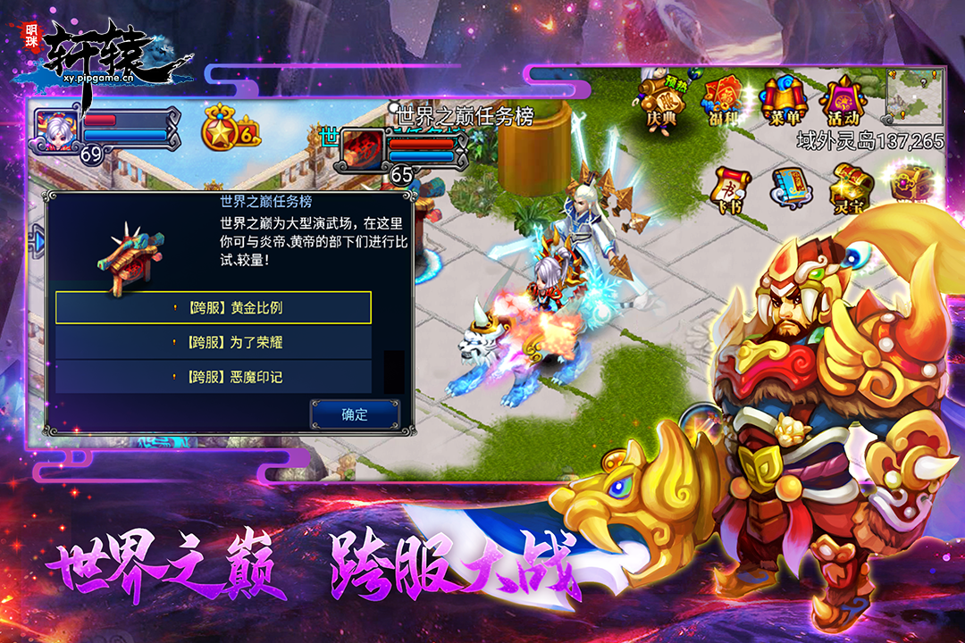 明珠轩辕截图1