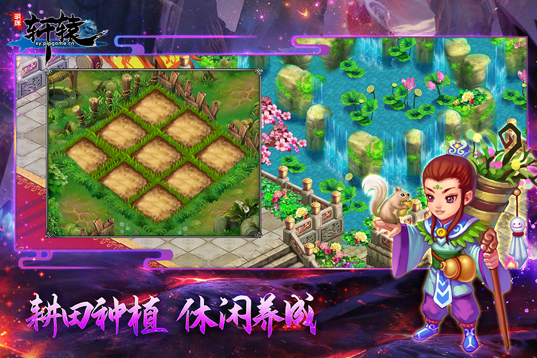 明珠轩辕截图3