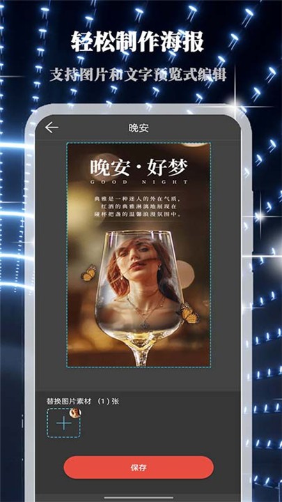 安卓画中人app 标准版软件下载