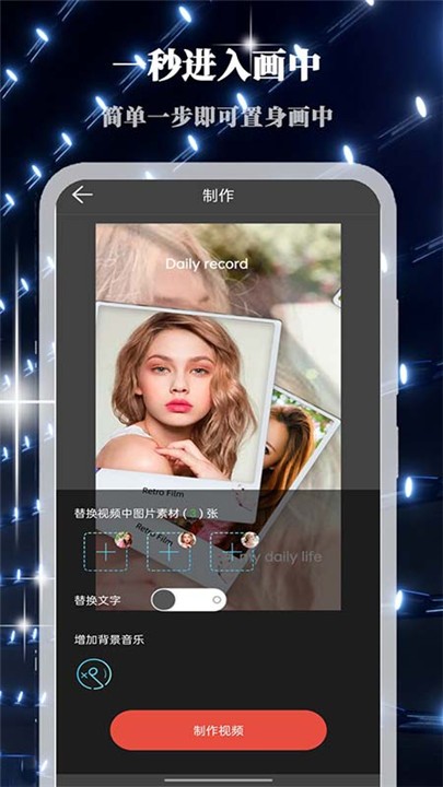 安卓画中人app 标准版app
