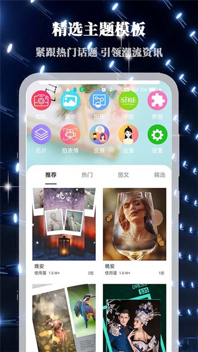 画中人app 标准版