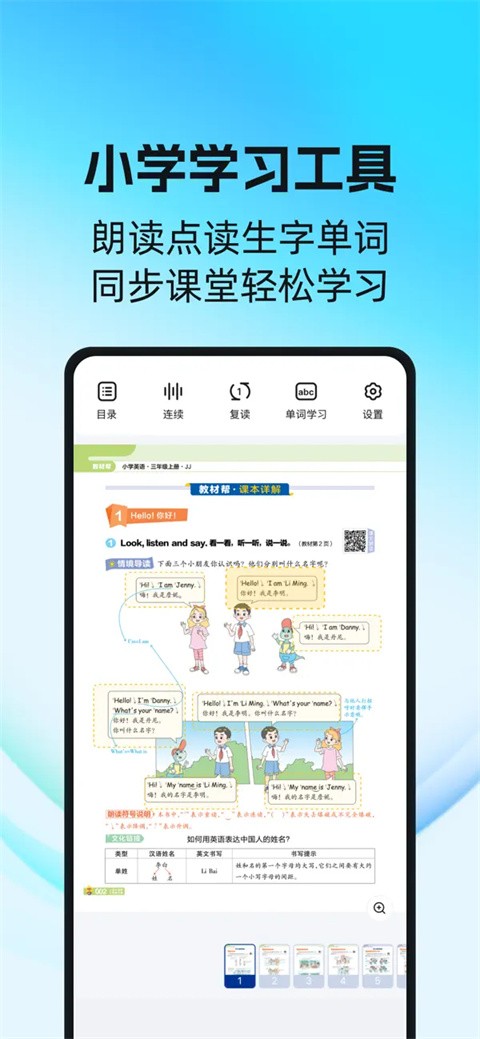 安卓天星教育 2026最新版app