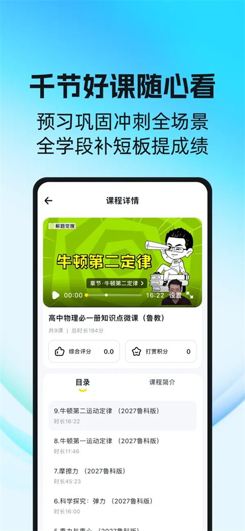 天星教育 2026最新版
