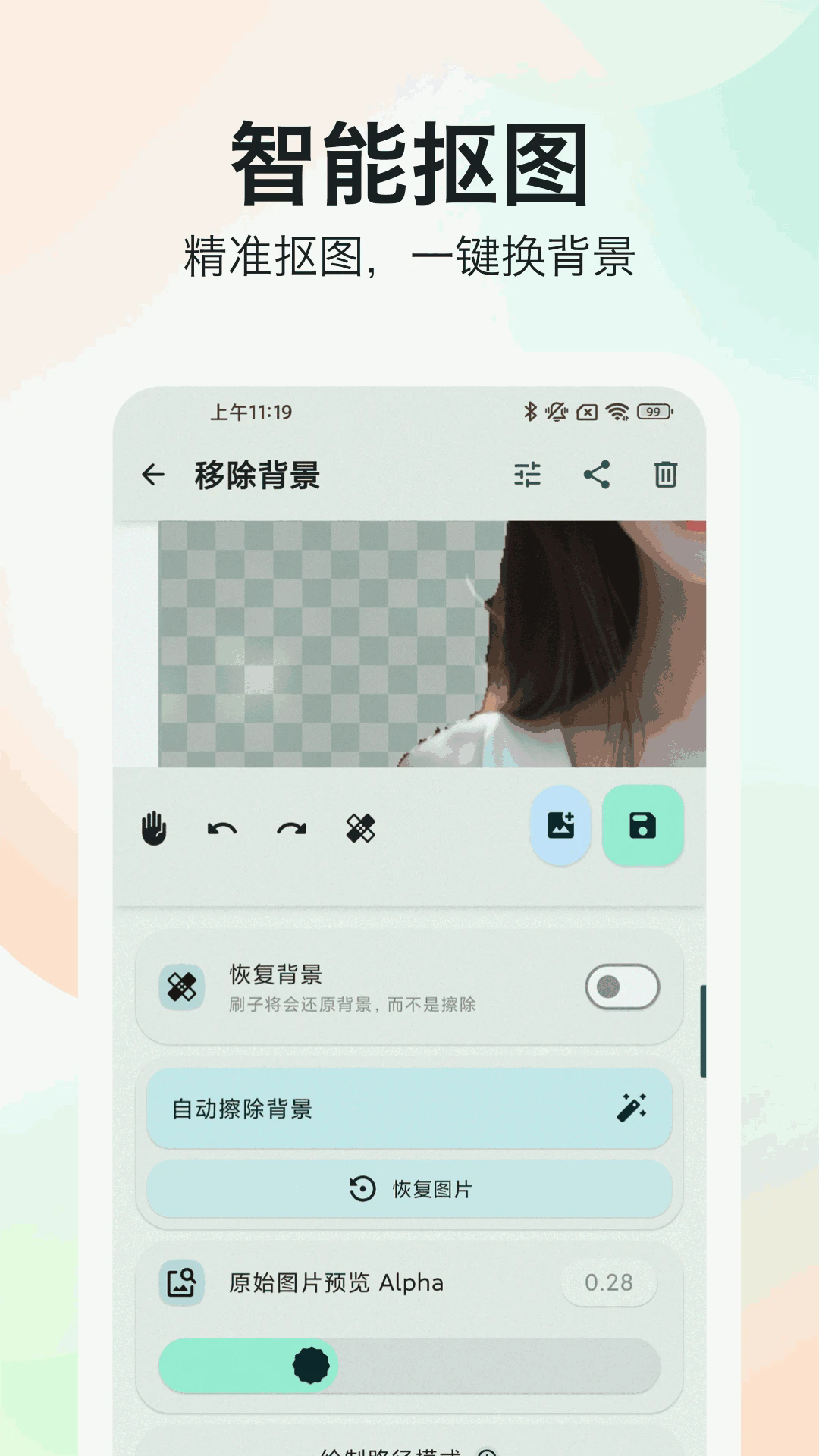 图片工具大全APP1