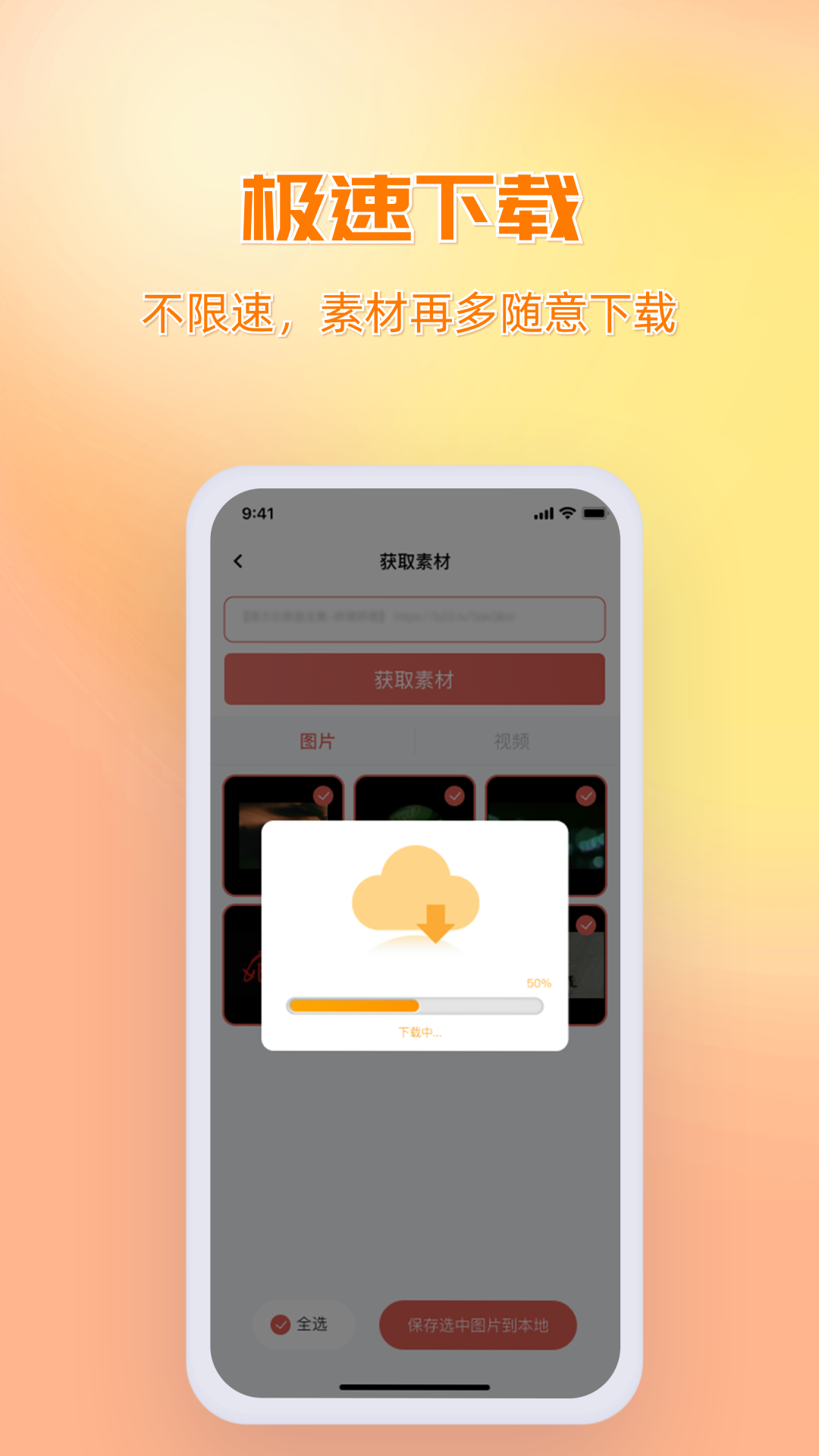 快存图app 绿色版
