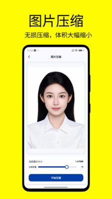 改字修图王app 手机版