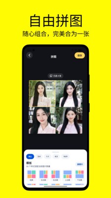 安卓改字修图王app 手机版app