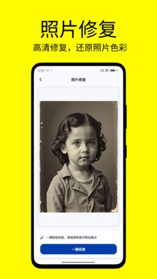 安卓改字修图王app 手机版软件下载