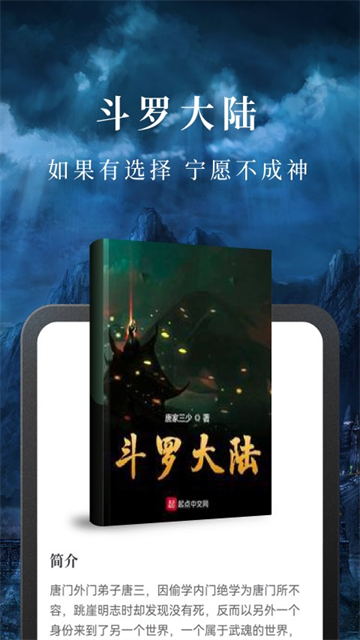 淘小说app5