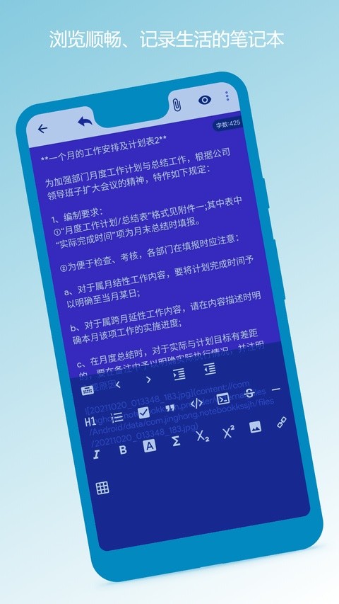 笔记本清墨app5