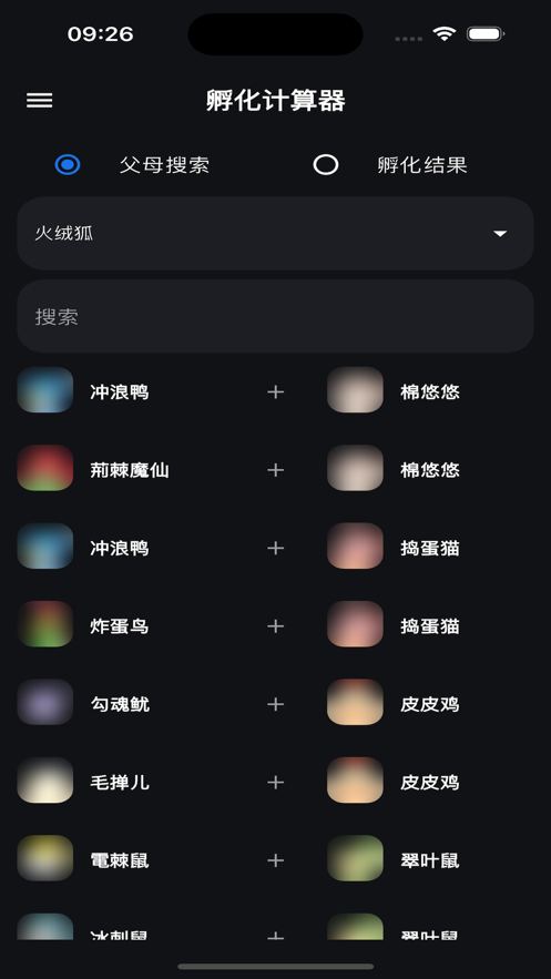 帕鲁攻略app 最新版
