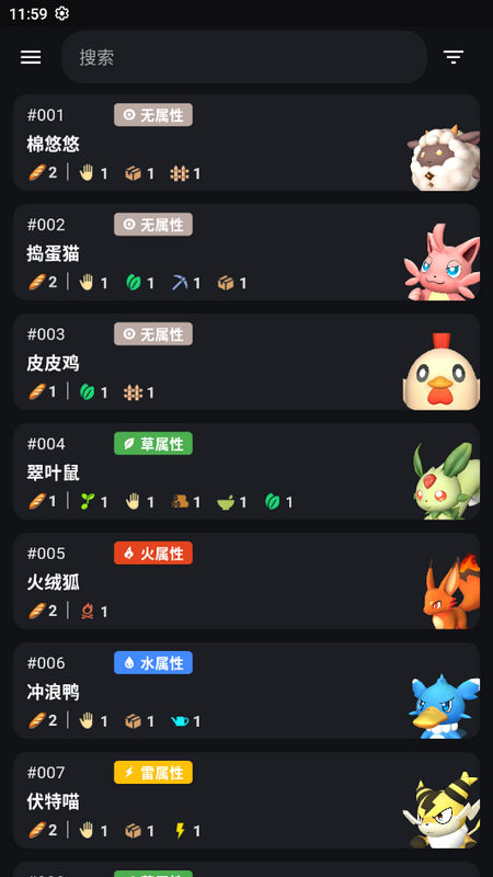 帕鲁攻略app 最新版下载