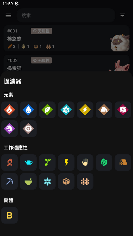 安卓帕鲁攻略app 最新版软件下载