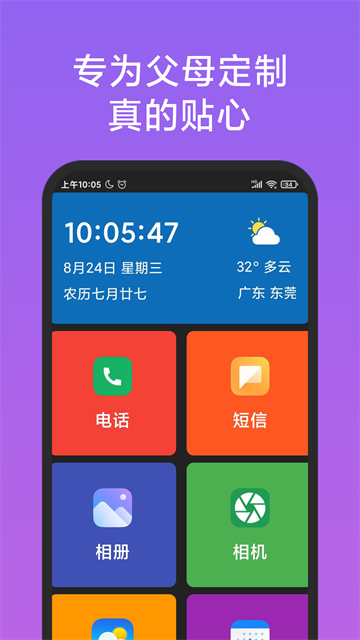 老人简用桌面4