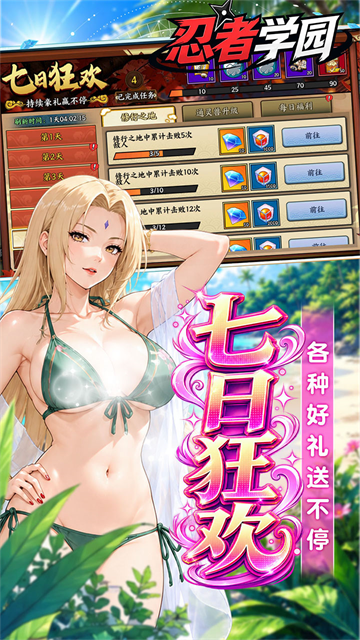 忍者学园截图3