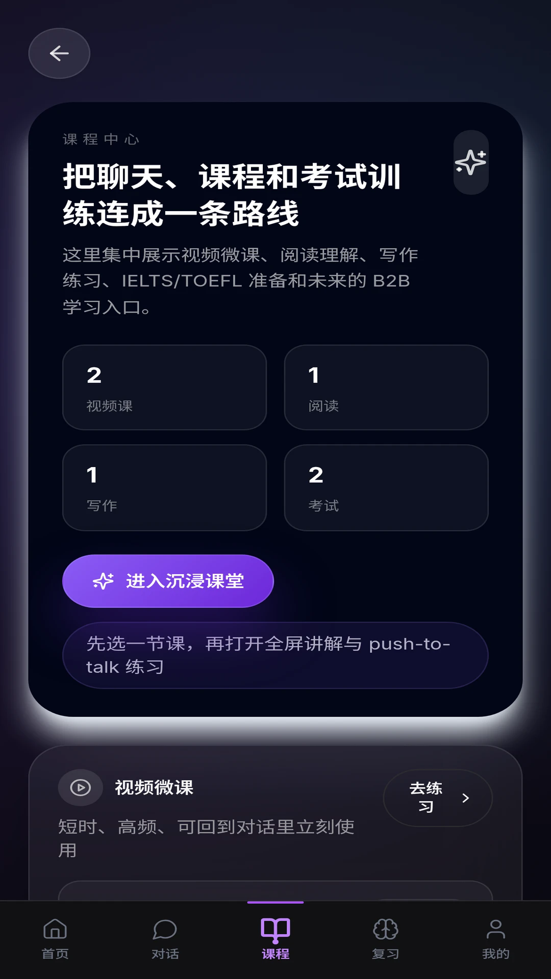 安卓fluenqi流利奇app 手机版app