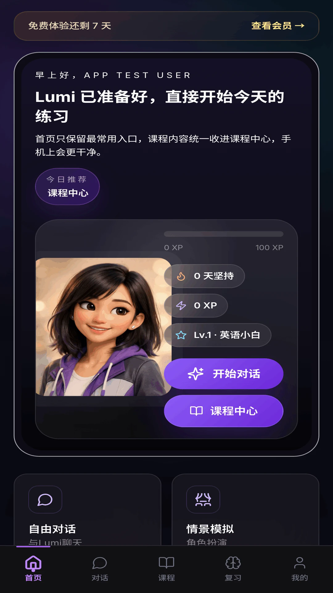 fluenqi流利奇app 手机版下载