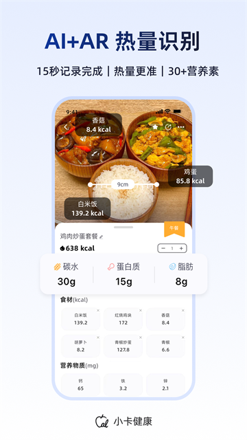 小卡健康2