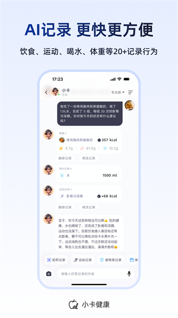 小卡健康3