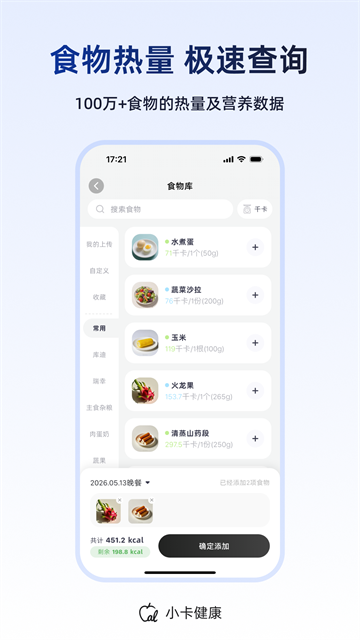 小卡健康1