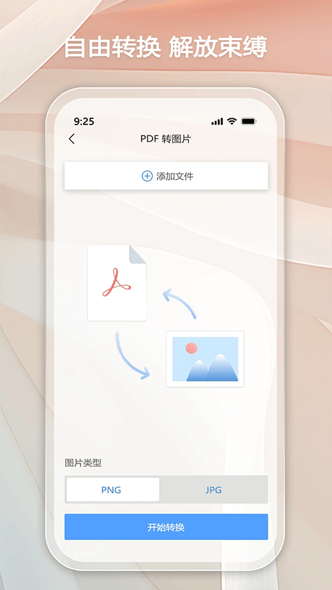 金闪PDFapp1