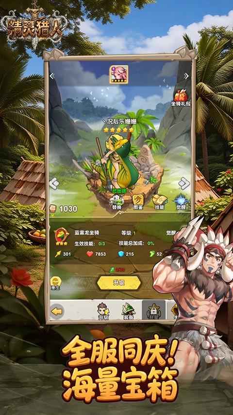 精灵猎人2
