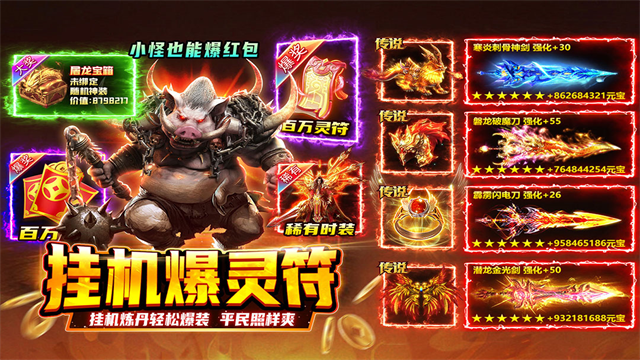热血沙城截图1