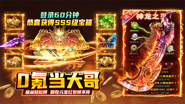 热血沙城截图3