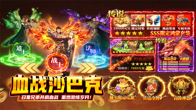 热血沙城截图5