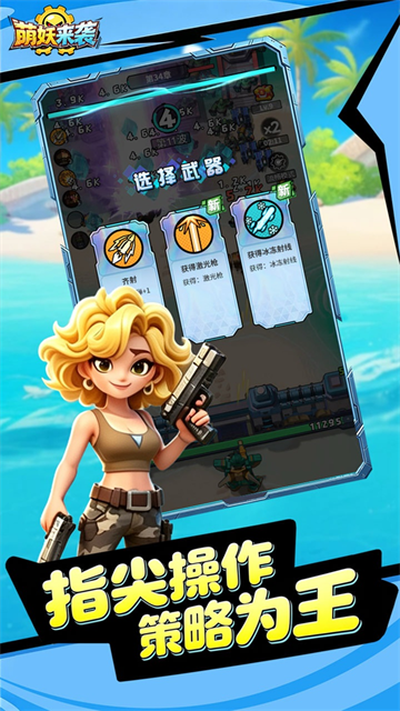 萌妖来袭1