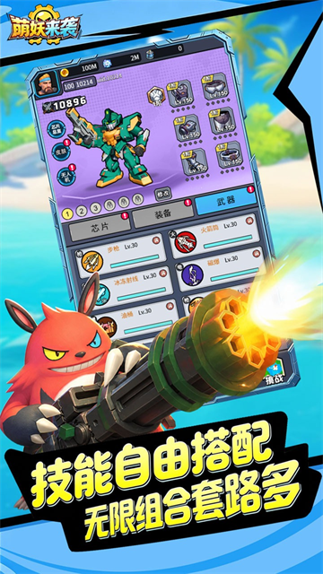 萌妖来袭3