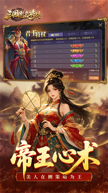 三国志名将传3