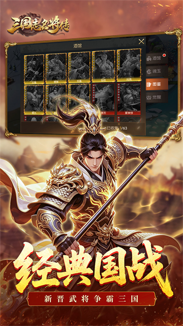 三国志名将传2