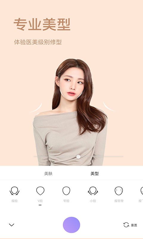 照相机美颜1