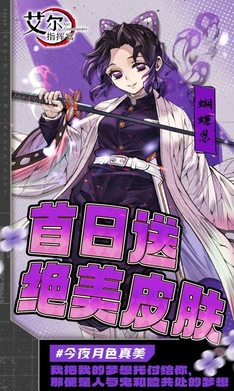 艾尔指挥官1