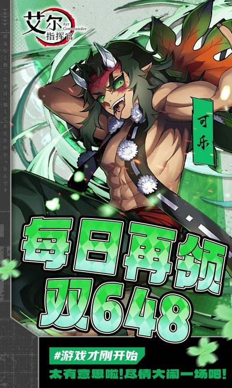 艾尔指挥官2