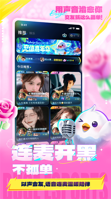 不鸽电竞app3