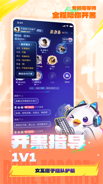 不鸽电竞app1