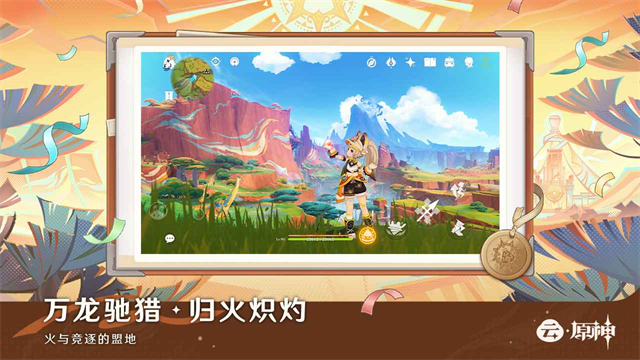 原神3