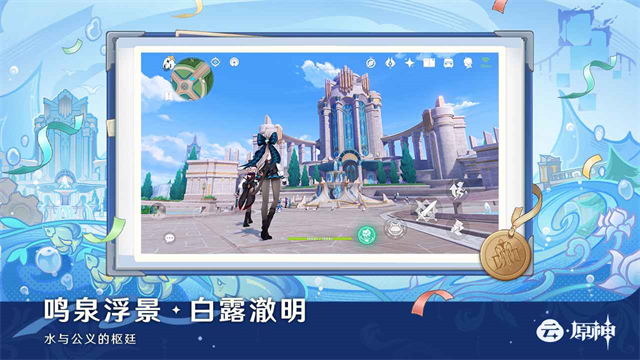 原神2