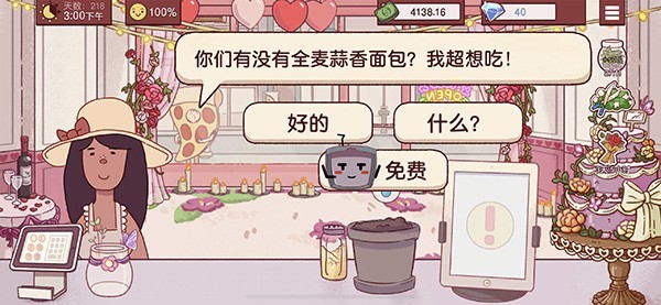 可口的比萨2