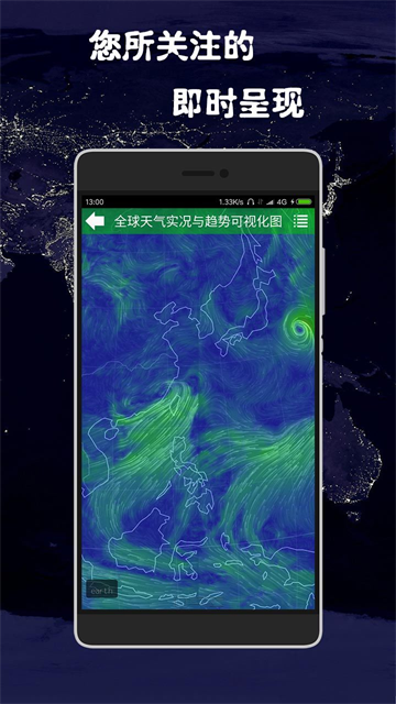 健茂天气预报APP4