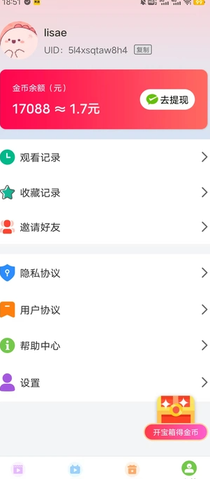 青墨画屏APP3